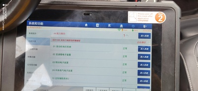 手机控车技术培训